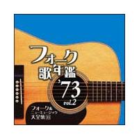 tH[N̔N 1973 vol.2