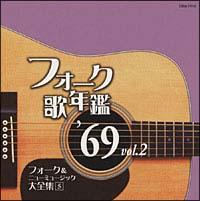 tH[N̔N1969 Vol.2