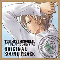 ときめきメモリアルGirl's Side 2nd Kiss オリジナルサウンドトラック | ゲーム | 宅配CDレンタルのTSUTAYA DISCAS