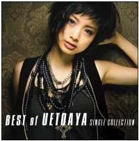 上戸彩】 BEST of AYA UETO-Single Collection-STANDARD EDITION | J