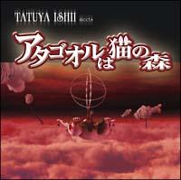 TATUYA ISHII meets �A�^�S�I���͔L�̐X(�ʏ��)