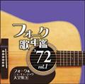 tH[N̔N 1972 Vol.1-tH[N&j[~[WbNSW 8-