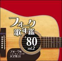 tH[N̔N 1980 Vol.2-tH[N&j[~[WbNSW 19-