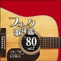 tH[N̔N 1980 Vol.2-tH[N&j[~[WbNSW 19-