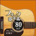 tH[N̔N 1980 Vol.1-tH[N&j[~[WbNSW 18-