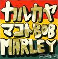 JJ}Rg Jo[Y Bob Marley VOL.2