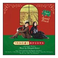 7��24���ʂ�̃N���X�}�X