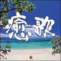 OKINAWA 