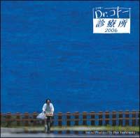 Dr.�R�g�[�f�Ï� 2