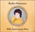 XRǎq 40th ANNIVERSARY BEST