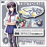 �悫���`Mighty Heart�`�I���W�i���L�����N�^�[�\���O�V���[�Y Vol.6