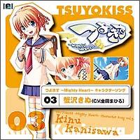 �悫���`Mighty Heart�`�I���W�i���L�����N�^�[�\���O�V���[�Y Vol.3