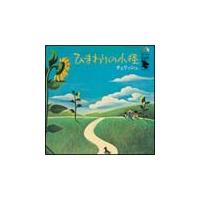 �Ђ܂��̏��a(���W���P�b�g�d�l)