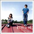 ̏_ Rainbow Song(ʏ)