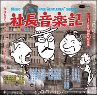 �В����y�L�u�В��V���[�Y�v�~���[�W�b�N�E�A���\���W�[