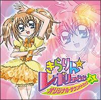 �����񁙃��{�����[�V���� �I���W�i���E�T�E���h�g���b�N VOL.1