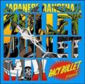 -RACY BULLET presents-JAPANESE DANCEHALL BULLET BULLET MIX
