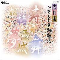 ��a�y �ЂƂ������x���I