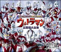 ウルトラマン cd レンタル