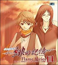 ���̐���2�`��̋L���`�L�����N�^�[�\���O Flame series III