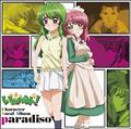 ʂ݂! LN^[{[JAo paradiso