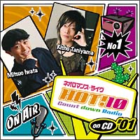 lI}XEC HOT!10 Countdown Radio on CD #01/lI}X̉摜EWPbgʐ^