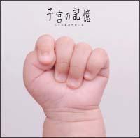 �q�{�̋L��/�����ɂ��Ȃ�������