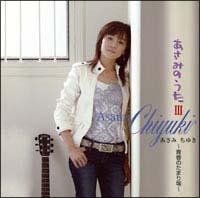 �����݂̂��� III�`�t�̂��܂��`