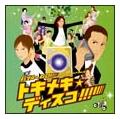 ouGO!!`^C}V̓h presents:ouGO!!`gLLfBXR!!