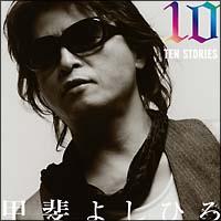 10 Stories