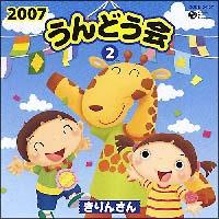 2007 ǂ (2) 񂳂