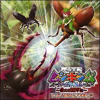 甲虫王者ムシキング】 甲虫王者ムシキング スーパーバトル