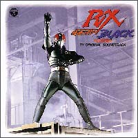 ANIMEX 1200シリーズ(151)仮面ライダーBLACK RX 音楽集 Amazon.co.jp: ANIMEX 1200シリーズ(151)仮面ライダーBLACK RX