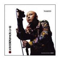 ���l �O��ڋ����_�c���v �yNAKED�z