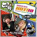ネオロマンス・ライヴ HOT!10 Countdown Radio on CD #02