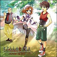 Ђ炵̂Ȃ LN^[CD Vol.1