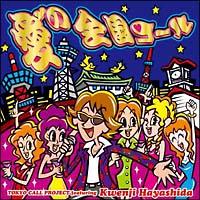 ���̑S���R�[��