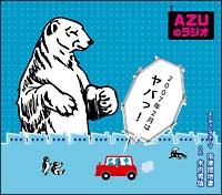AZŨWI2007N2̓o!