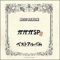 �K�K�KSP �x�X�g�A���o��(�ʏ��)