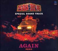 �����x�@ SPECIAL SOUND TRACK AGAIN REMIX