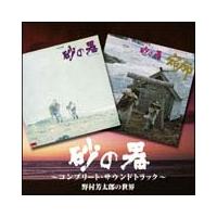 �w���̊�x�`�R���v���[�g�T�E���h�g���b�N�Ձ`�쑺�F���Y�̐��E