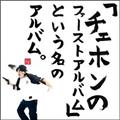 u`Fz̃t@[XgAovƂ̃AoB