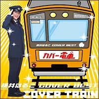 ͂邱 COVER BEST Jo[d