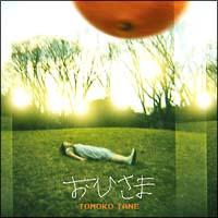 ���Ђ���