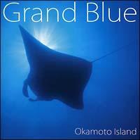 Grand Blue