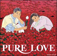 PURE LOVE/IjoX̉摜EWPbgʐ^