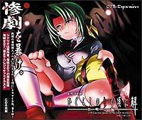 Ђ炵̂Ȃɉ ږ h}CDyDisc.5&Disc.6z