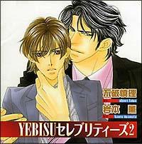 YEBISUZueB[Y h}CD 2