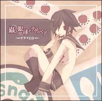 峂Ɗዅ�ƃe�f�B�x�A �h���}CD