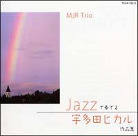 JAZZ�őt�ł�F���c�q�J����i�W